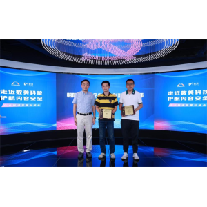 数美科技两位专家受聘成为朝阳区中小企业数字先锋导师