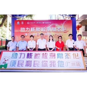 白云山板蓝根承担抗疫社会责任 积极践行社会公益
