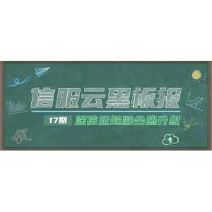 深信服超融合热升级，如何让业务不中断？