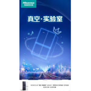 海信真空冰箱“真空·实验室”全国巡展即将落地邯郸，储鲜风潮再下一城