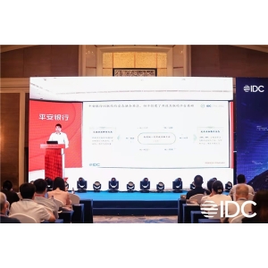 直击IDC中国数字金融论坛，平安银行陆皓：与伙伴一起共建、共生、共赢