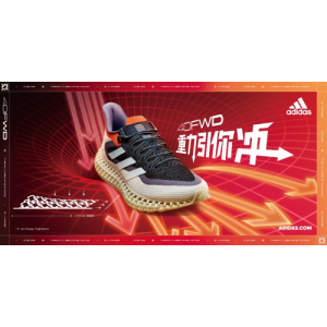 阿迪达斯推出新款4DFWD跑鞋，力求重新定义向前推进力