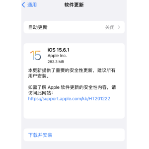 苹果发布iOS 15.6.1更新，或为iOS 16前最后一更