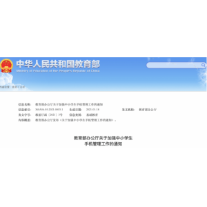 数字化学习时代来临 如何正确看待这块屏？