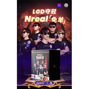 50个礼盒全额免单 Nreal携手LGD推出开「大」联名礼盒