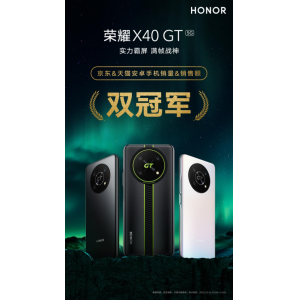 1999元起的好评性能跃级标杆，荣耀X40 GT今日正式开启首销