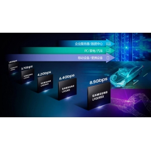 三星LPDDR5X内存正式通过验证，高通新平台将支持