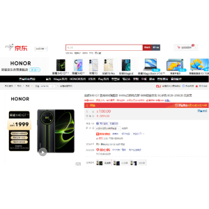 到手价1999元起！荣耀X40 GT发布 参与京东预售尾款立减100元