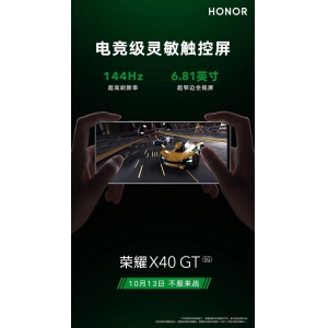 荣耀X40 GT首次搭载电竞级144Hz高刷屏：16倍精准触控