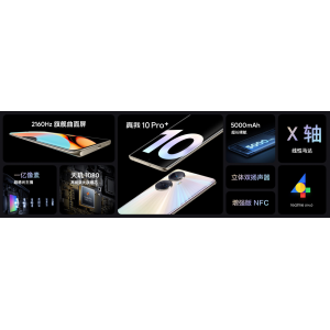 真我10 Pro+发布：搭载2160Hz无频闪双曲屏，1699元起