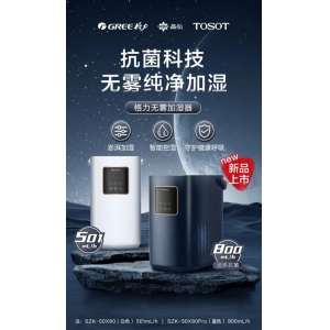 格力无雾加湿器发布：5L 水箱，适合呼吸敏感人群，售价 829 元起