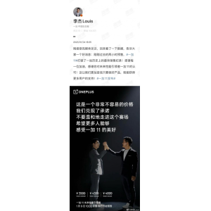一加 11 售价3999元起 预售火爆创一加最快销售新纪录