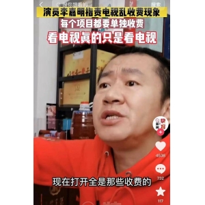 投影仪好还是电视好？电视已成“套娃机”，200元还卖不动？
