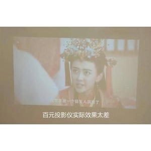 投影仪怎么选?学会这6个关键点,轻松避雷