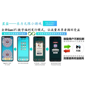 “星盒乐力无限”上线，推出全新Web3.0经济模型