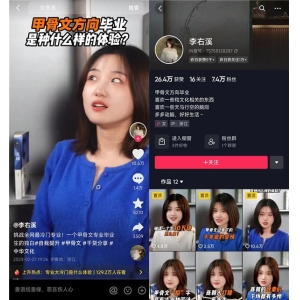 全网“最冷门专业”的95后博主，在抖音教甲骨文爆火出圈