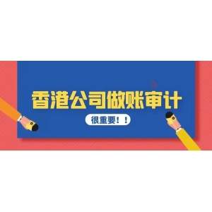 杉和集团分享审计报告中的“保留意见”和“无保留意见”