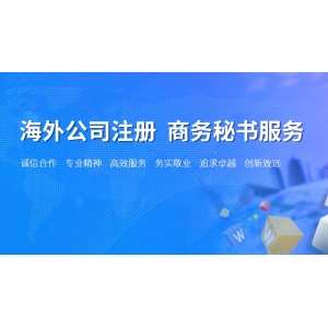 打造国际化企业，杉和跨境财税分享香港公司银行开户流程