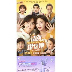 《请别相信她》送上甜蜜祝福，75派智能语音跳绳T40L跳出运动健康生活