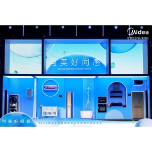 美的发布人因智能系统，以用户共创模式探索情境化全屋智能