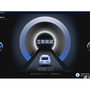 高合汽车“117万分”争议：安兔兔车机版质疑声浪