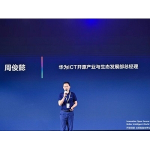 华为发布全面自研密码套件及全场景智慧前端框架开源项目