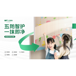 五防智护・一抹即净丨千年舟家具乐净生态板让创作天赋尽情释放