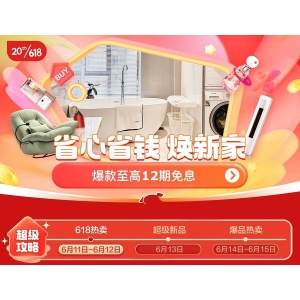 京东618家电家居超级新品日火热开启 小米电视A65付定金立减100元