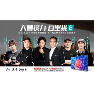 MiniLED画质巅峰！海信电视E8获多平台大咖联袂推荐