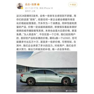 新能源车市陷入内卷 哪吒S车主陷入不满和争议