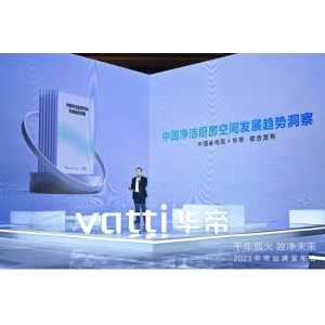 华帝发布《中国净洁厨房空间发展趋势洞察》，重新定义厨房清洁度