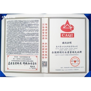 照明行业质量标兵，雷士照明质量月成果颇丰