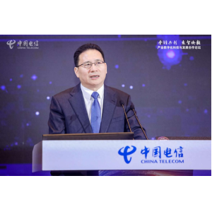中国电信产业数字化科技与发展合作论坛成功举办