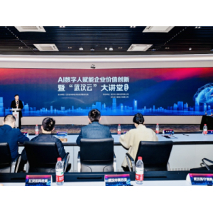 武汉云第九期大讲堂聚焦“AI数字人” 生成式人工智能将引领内容生产颠覆式创新