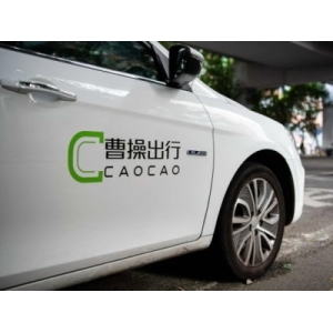 爱企查显示：曹操出行网约车虚假定位判断专利公布