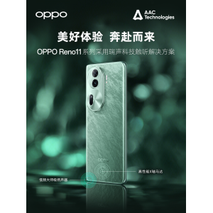 OPPO Reno11全系标配瑞声科技大师级扬声器，时刻诠释“声音美学”