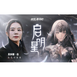 战双帕弥什与龚琳娜、吉考斯工业合作，梦幻联动让游戏再次出圈