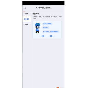 高德地图车机版V7.5.0内测版本现身，新增绿灯倒计时功能
