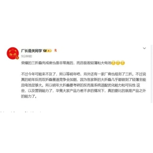 荣耀三折叠屏手机遭曝光 轻薄＋大电池 华为最强对手？