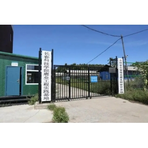 长春市双阳区：科技小院赋能乡村振兴