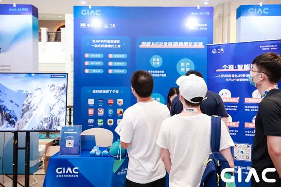 每日互动（个推）亮相2022年GIAC全球互联网架构大会，带来智能运营创新产品