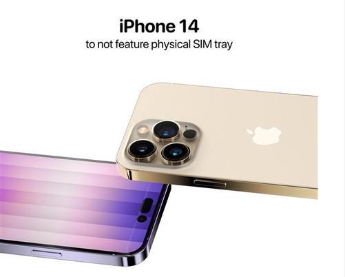 iPhone 14美版消SIM卡槽 边框一体化