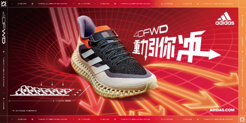 阿迪达斯推出新款4DFWD跑鞋，力求重新定义向前推进力