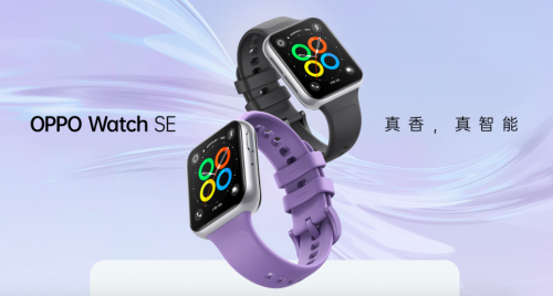 新品OPPO Watch SE：续航是苹果4倍