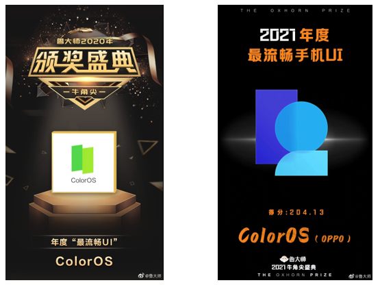 ColorOS获Q3季度鲁大师手机UI流畅榜 榜首