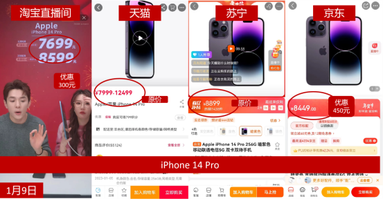新年买iPhone 14 Pro别盲目消费 建议多平台对比做精明消费者