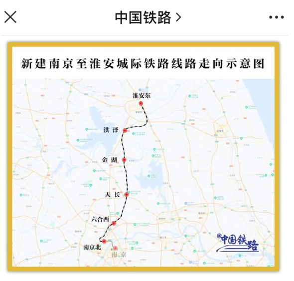 设计时速 350 公里，南京至淮安城际铁路江苏段开工建设