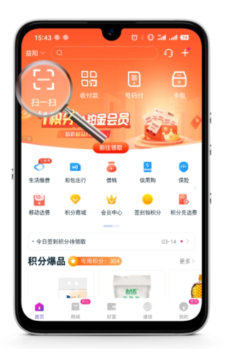 中国移动和包支付正式入驻淘宝App